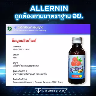 1 ขวด ฝาเงิน น้ำหวาน ไซรัป เข้มข้น กลิ่นราสเบอร์รี่ ของเเท้