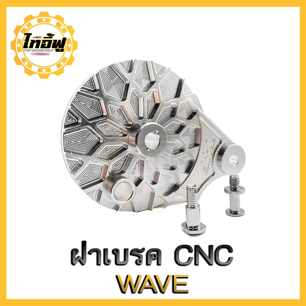 ฝาดั้มเบรคหลัง อัลลอยCNC Wave125บังลม 125ปลาวาฬ/LED 110i ดรีม110i 100S มอเตอร์ไซค์ Motorcycle