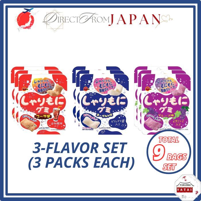 BOURBON Sharimoni Gummy 3 flavor assort Cola / Yogurt / Grape 3 each total 9 【 Direct from Japan 】
