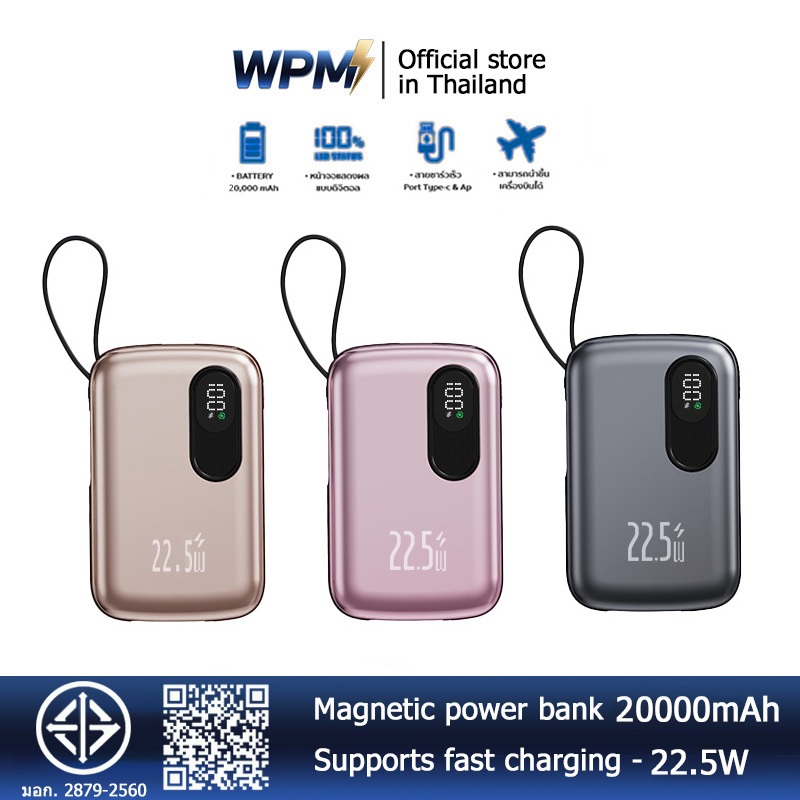 [CCC] WPM Powerbank 20000mAh แบตเตอรี่ แบตสำรอง ขนาดพกพาType-C + IOS Lightning ธนาคารพลังงาน
