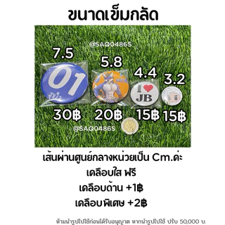 สั่งทำเข็มกลัดกลม โลโก้แบบต่างๆ