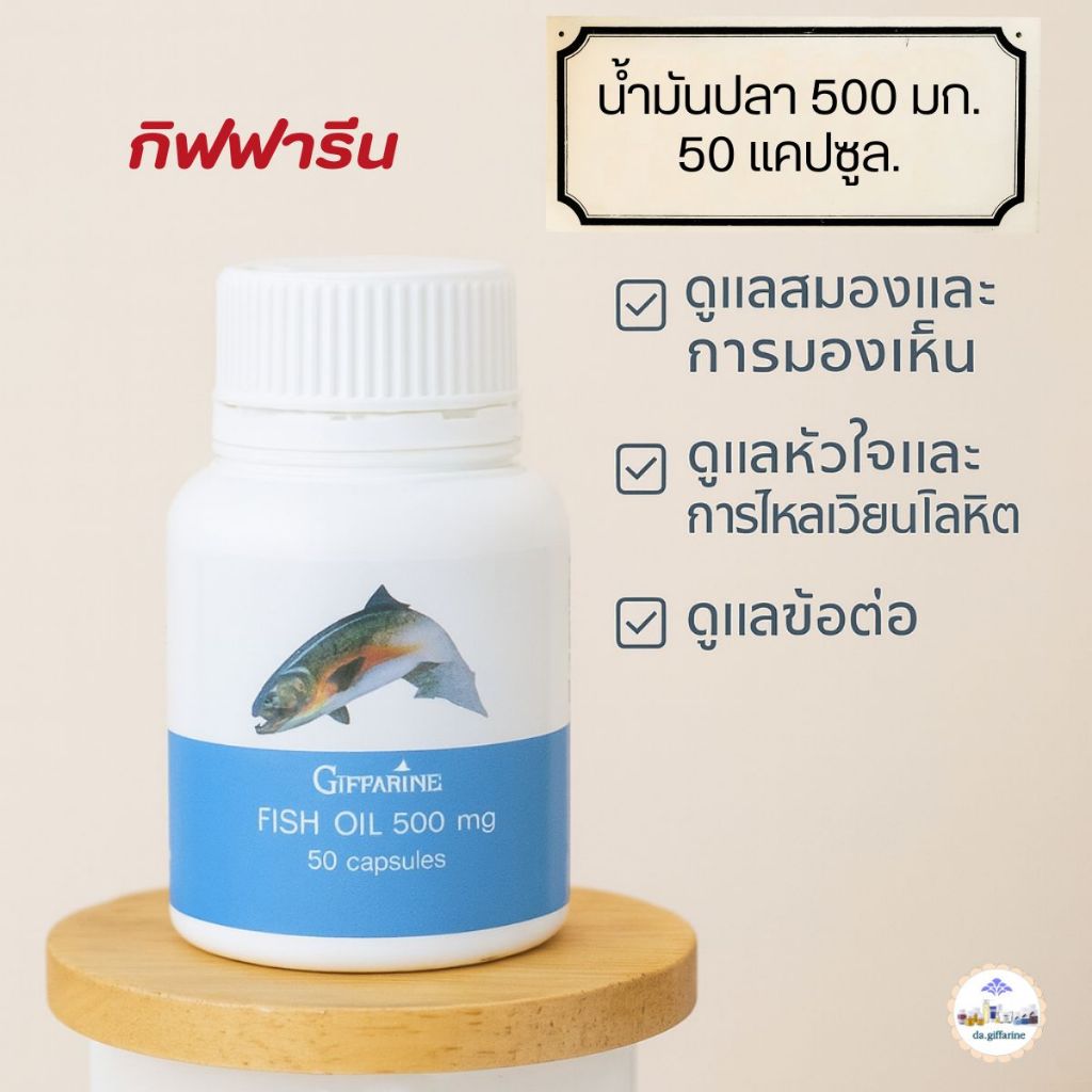 น้ำมันปลา กิฟฟารีน แคลเซียม  โอเมก้า3  น้ำมันตับปลา เข่า ข้อเข่า  ปวดเข่า  Giffarine  fishoil calcium Omega-3 ราคา ถูกที่สุด ดีลบีเคเค แกลเลอรีภาพที่ 2