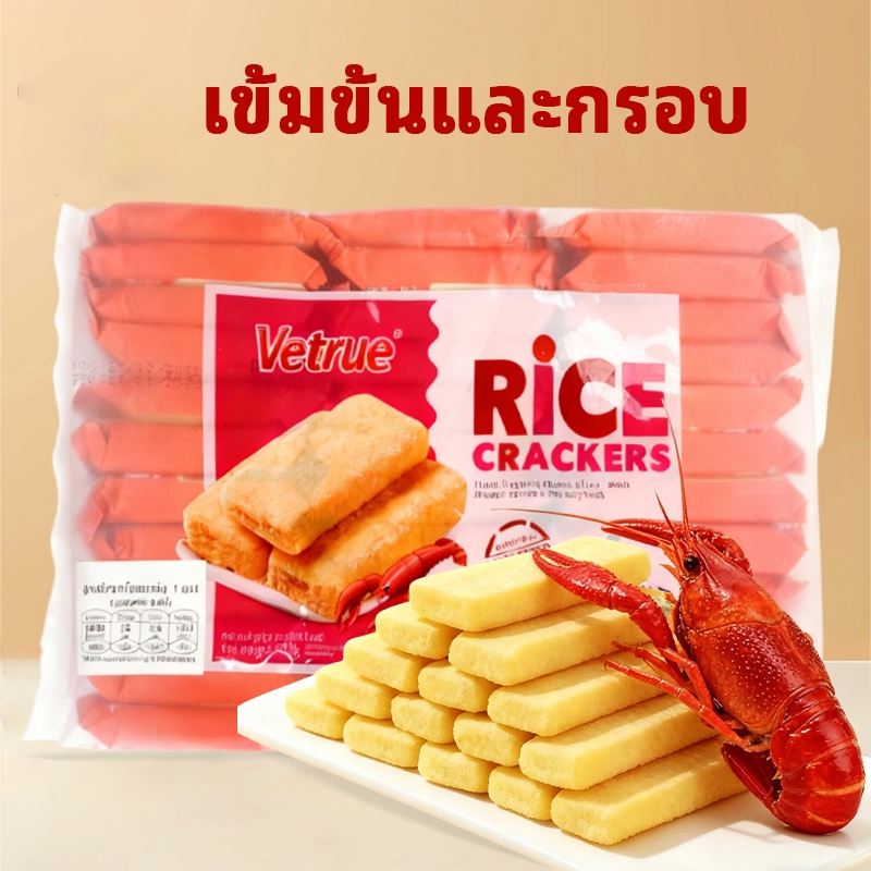 เค้กข้าวสไตล์ไต้หวัน,คุกกี้กุ้งปรุงรส,300 กรัม,ขนมขบเคี้ยวแบบสบายๆที่ทั้งเด็กและผู้ใหญ่（โรงงานขายตรง）