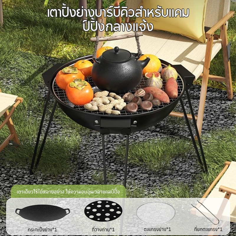 เตาปิ้งย่างถ่าน ทรงกลม น้ำหนักเบา สำหรับ 5-8 คน พกพาได้ เหมาะกับ Outdoor Camping