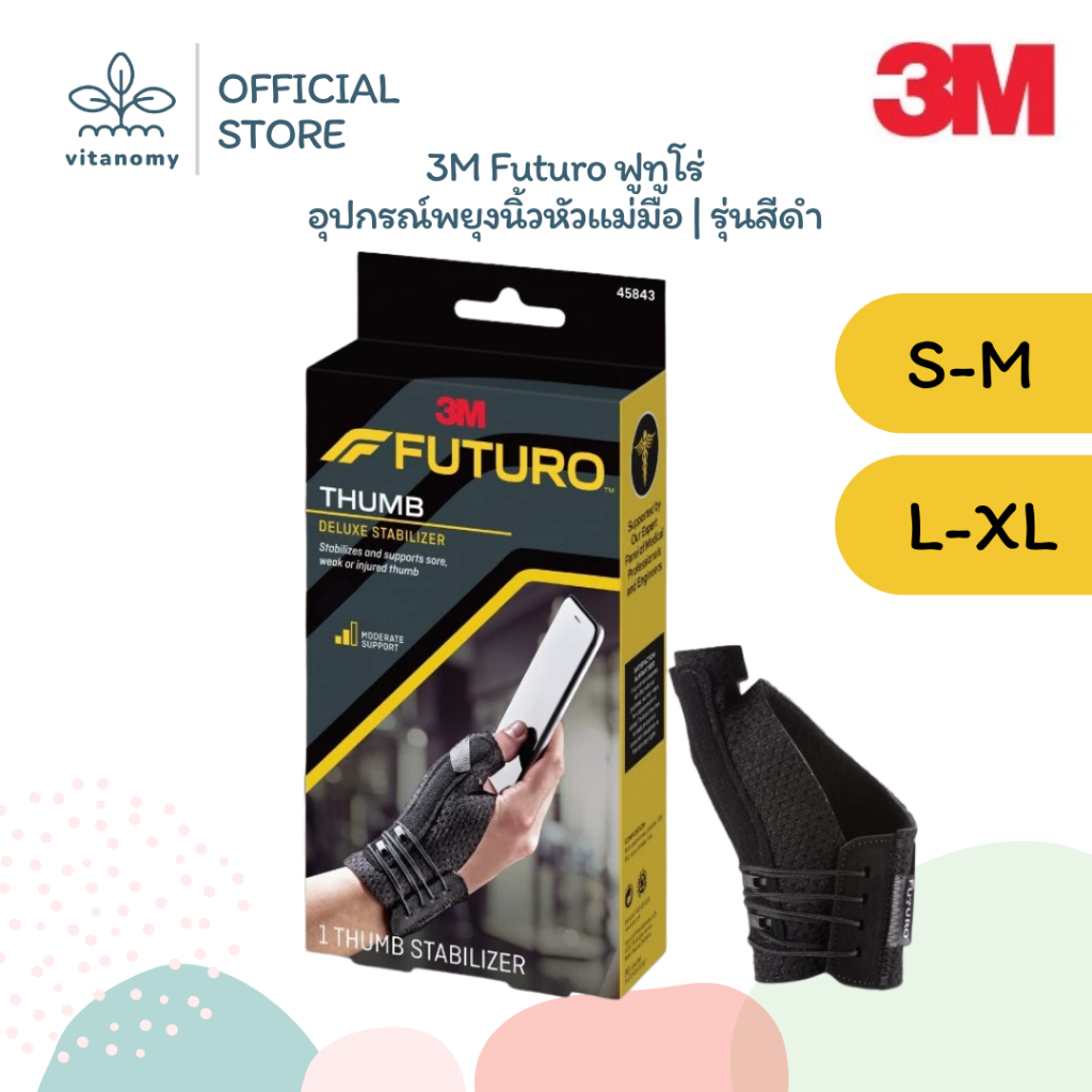 3M Futuro ฟูทูโร่ อุปกรณ์พยุงนิ้วหัวแม่มือ | รุ่นสีดำ | ขนาดใหญ่-ใหญ่พิเศษ | 1 ชิ้น/กล่อง