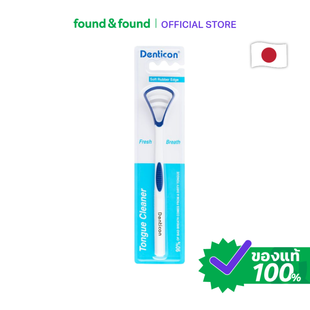 Denticon Tongue Cleaner อุปกรณ์ทำความสะอาดลิ้น ด้ามยาว found & found