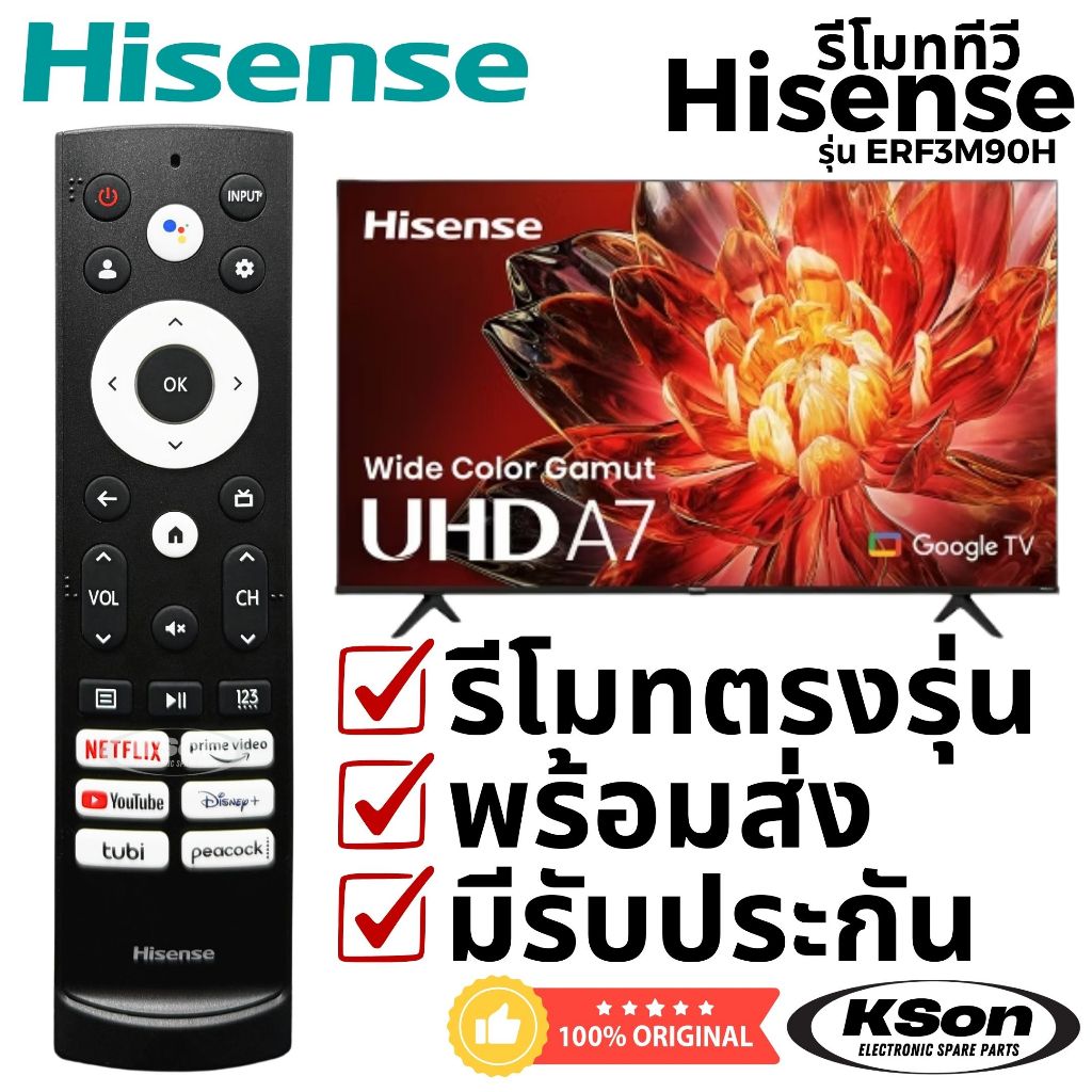 รีโมททีวี ไฮเซ่นส์ ของแท้ มีคำสั่งเสียง Original Hisense Smart TV Remote Control with Voice Control รุ่น ERF3M90H
