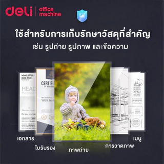 Deli เครื่องเคลือบเอกสาร A3 A4 300mm/min อุ่นไว 5 นาที 80-175mic เสียงเบา เคลือบร้อน/เย็น Laminator