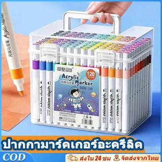 ปากกาอะคริลิค ปากกามาร์กเกอร์อะคริลิค 24/48/60/80/120สี สามารถเขียนบนแก้ว พลาสติก หรือโลหะได้