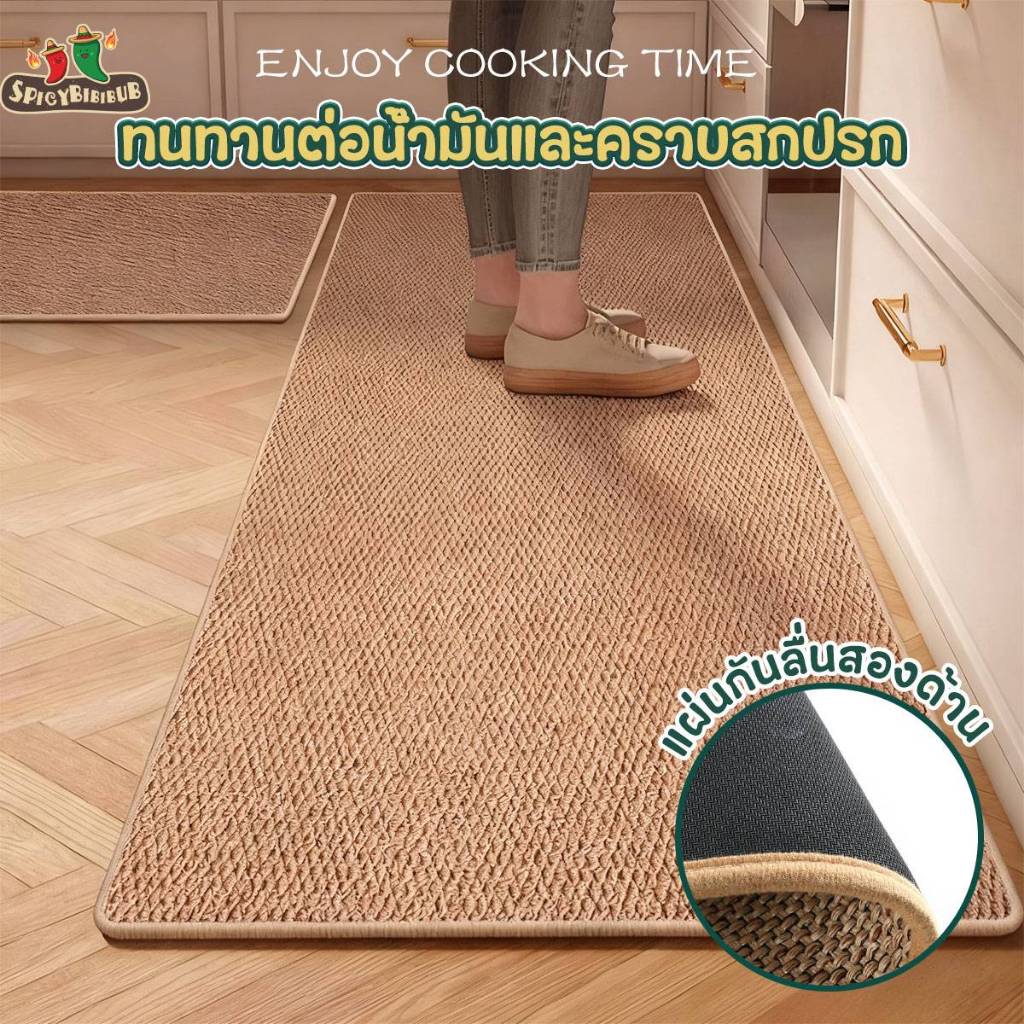 พรมห้องครัว พรมปูพื้นผ้าลินินธรรมชาติ พรมครัวพรมยาว กันลื่น วัสดุป่านทอ ดูดซับน้ำและน้ำมัน ใช้งานในครัว