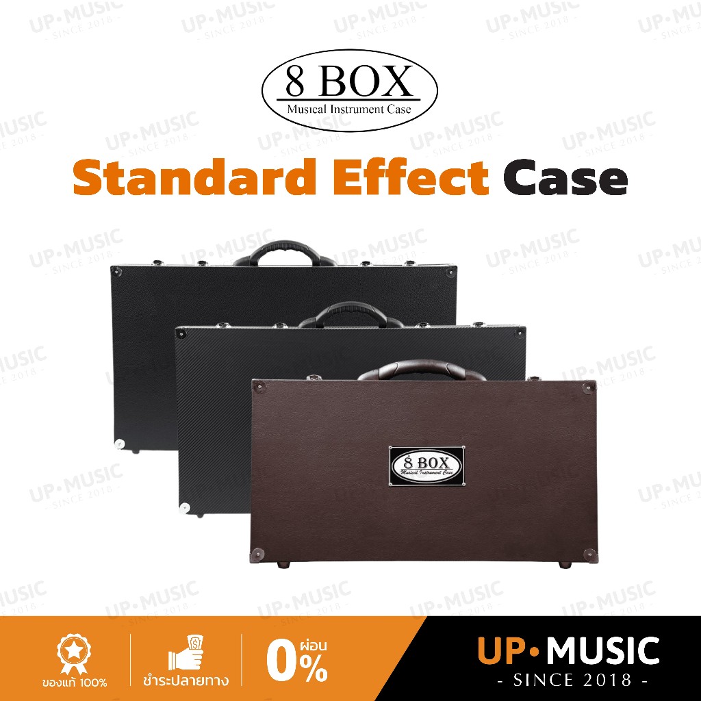 เคสเอฟเฟค 8 Box Standard Effect Case | 60×30×10 cm