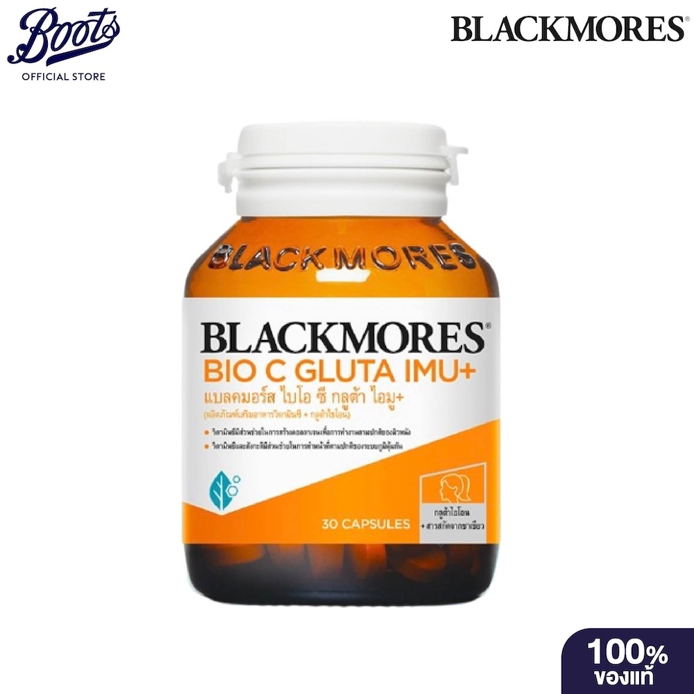 Blackmores แบลคมอร์ส ไบโอ ซี กลูต้า ไอมู+ 30แคปซูล