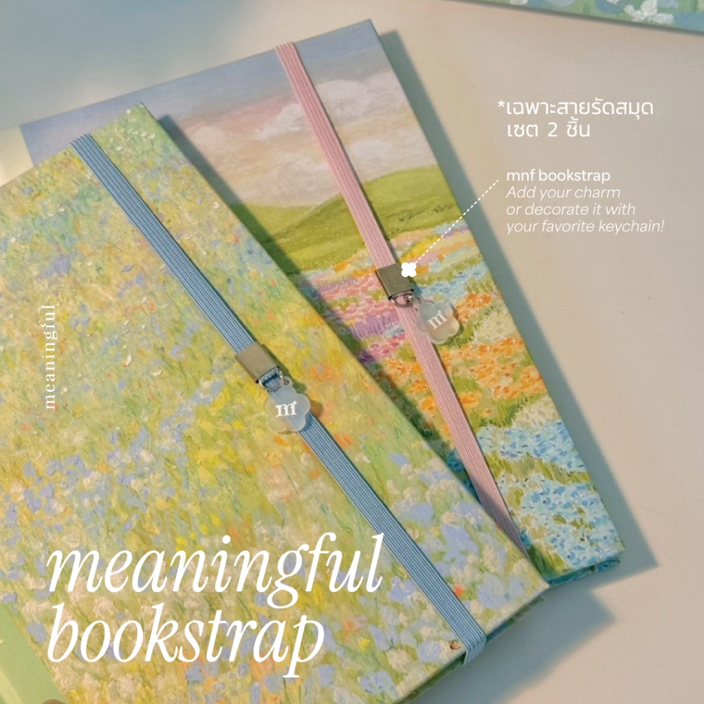 สายรัดสมุดมีนนิ่งฟูล | Meaningful Bookstrap Set