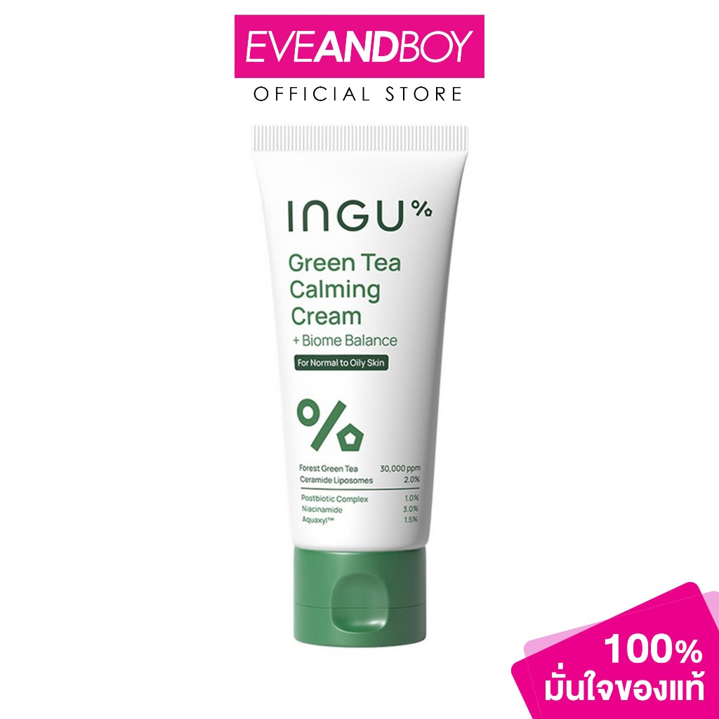INGU - Green Tea Calming Cream + Biome Balance อิงกุ กรีนที ครีม