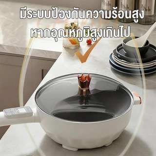 CAMEL กะทะไฟฟ้า กะทะไฟฟ้าเอนก 3.5L แบบไม่ติดกระทะ ฟังก์ชันเมนู 6 แบบ ตั้งเวลาอัจฉริยะ