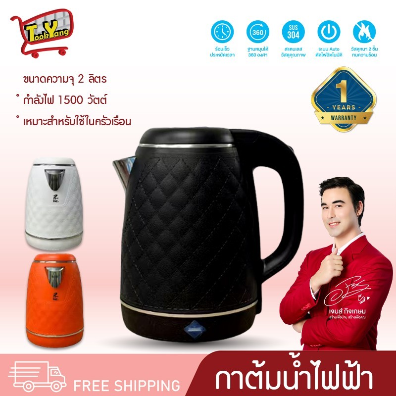 กาต้มน้ำไฟฟ้าไร้สาย กาต้มน้ำ กาต้มน้ำไฟฟ้า กาน้ำร้อน