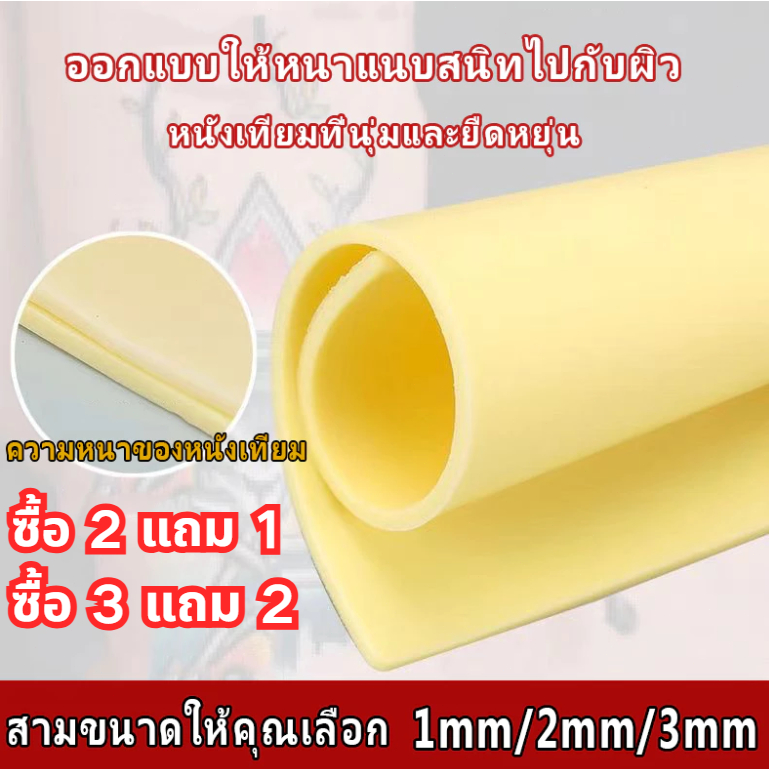 แผ่นหนังเทียม หนังสัก หนังเทียมหัดสัก หนังเทียม หนังเทียมสำหรับฝึกสัก แผ่นหนังเท แผ่นซีลิโคนเทียมสัก สีสักชุดสัก