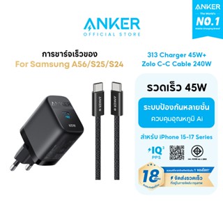 Anker 313 / 312 Charger 45W / 25W GaN MultiProtect Fast Char…