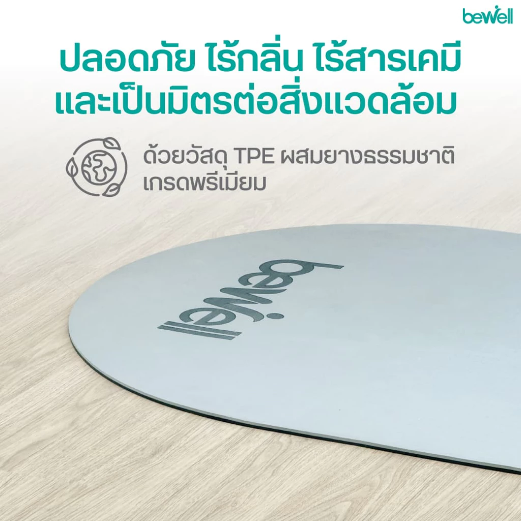 Bewell เสื่อโยคะ TPE หนา 0.6 cm. ดีไซน์โค้ง รองรับทุกท่วงท่า ไม่ลื่น ขนาดใหญ่พิเศษ thumbnail 6