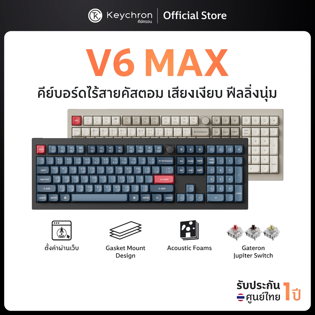 Keychron V6 Max QMK/VIA Wireless Custom Mechanical Gasket Keyboard ประกัน ศูนย์ไทย 1 ปี
