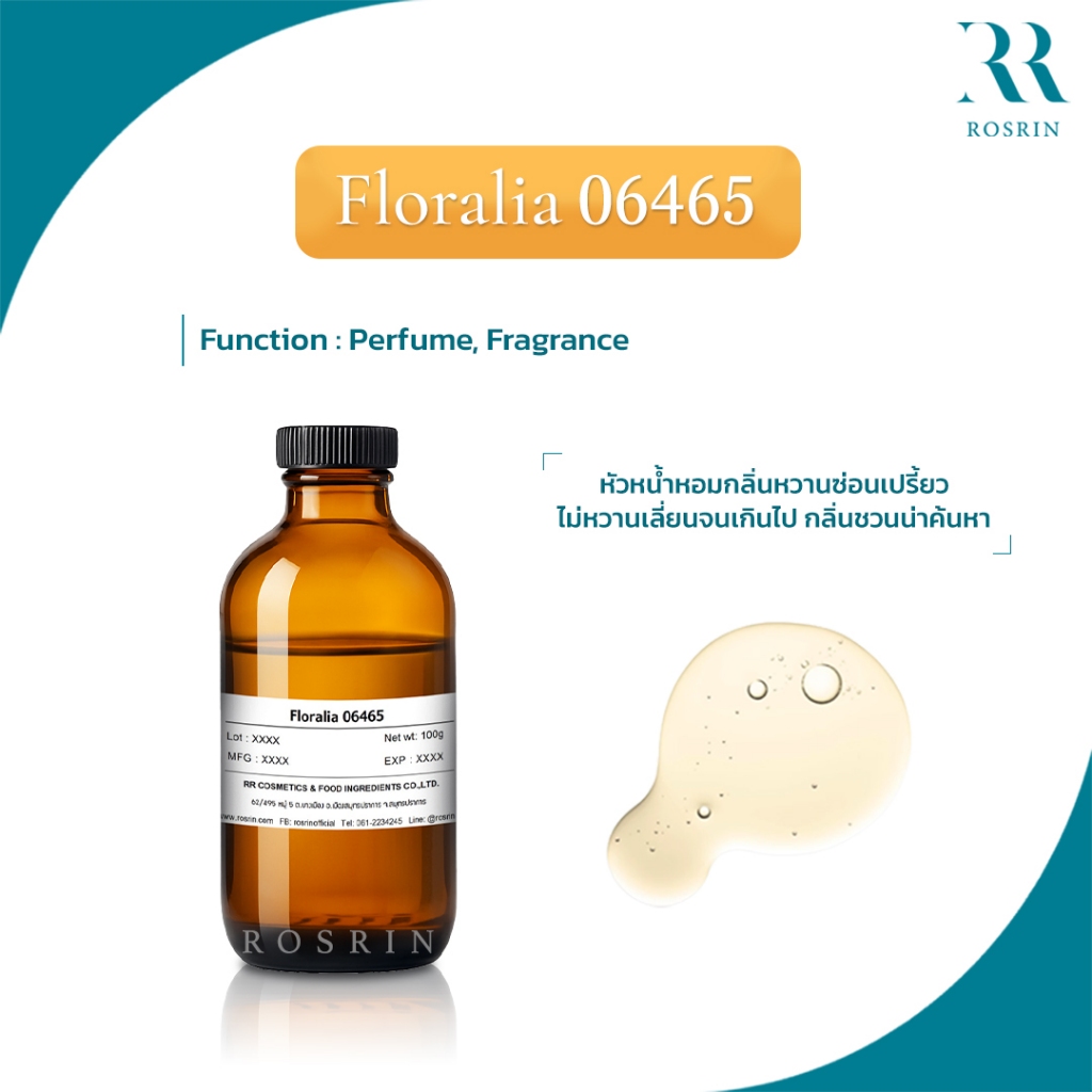 หัวน้ำหอม Floralia 06465 ให้กลิ่นหวานซ่อนเปรี้ยว ไม่หวานเลี่ยนจนเกินไป กลิ่นชวนน่าค้นหา