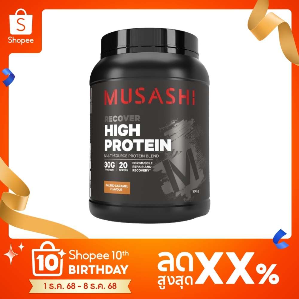 Musashi High Protein Whey สินค้าใหม่