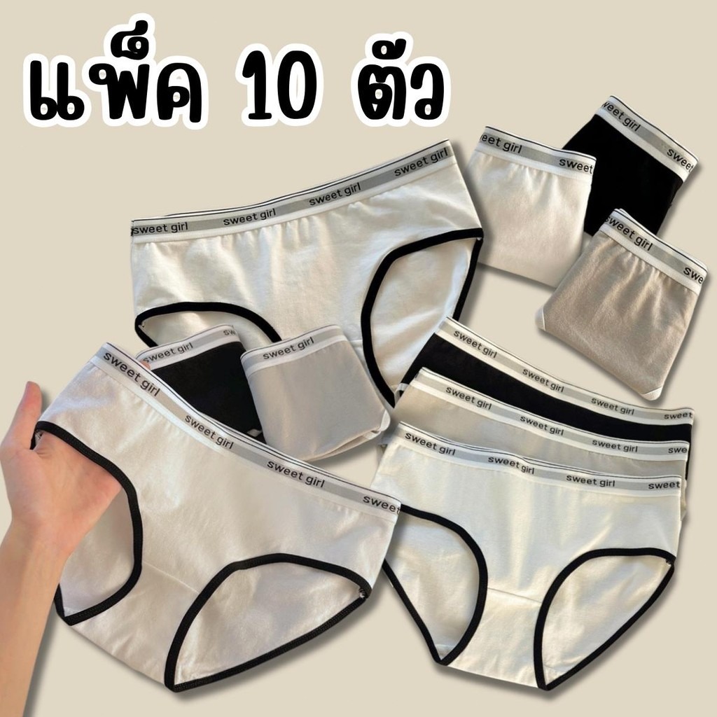 {Set 10 ชิ้น} กางเกงชั้นใน ผ้าฝ้าย ระบายอากาศ สวมใส่สบาย ผ้านิ่มมาก Underwear กางเกงใน ผู้หญิง น่ารัก SIze M-XL