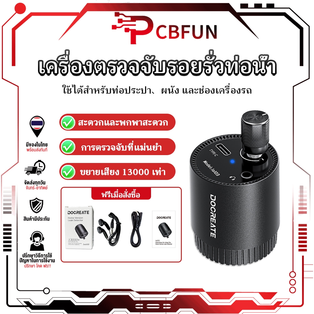 pcbfun เครื่องตรวจจับรอยรั่วท่อน้ำ แบบพกพา Type-C ขยายเสียง 13000 เท่า สำหรับท่อน้ำ ตรวจสอบผนัง