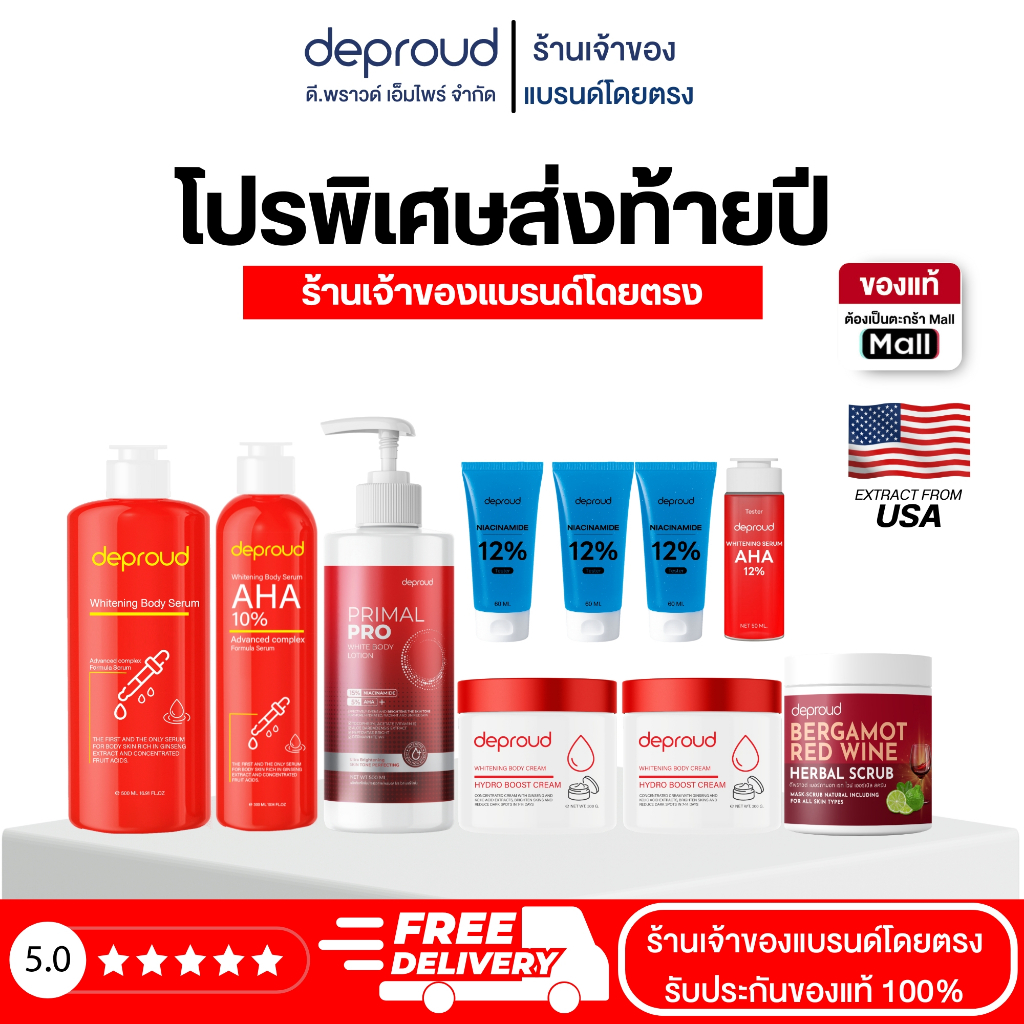 Deproud Official Store ( ตะกร้าไลฟ์ ) - (รหัส PS 1000 )