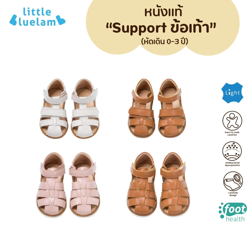 Littlebluelamb ✨รองเท้าหัดเดิน หนังแท้ Sandals(BB225129-130) เสริมวัสดุ support ข้อเท้า กันลื่น เท้าอูมใส่ได้