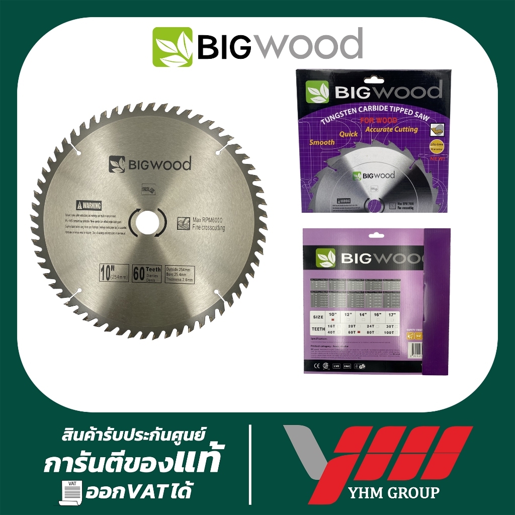 ใบเลื่อยวงเดือนคาร์ไบท์ BIGWOOD 10"x60T (สำหรับตัดไม้)(254x2.6X25.4)ใบเลื่อย ใบเลื่อยตัดไม้ ใบตัดไม้