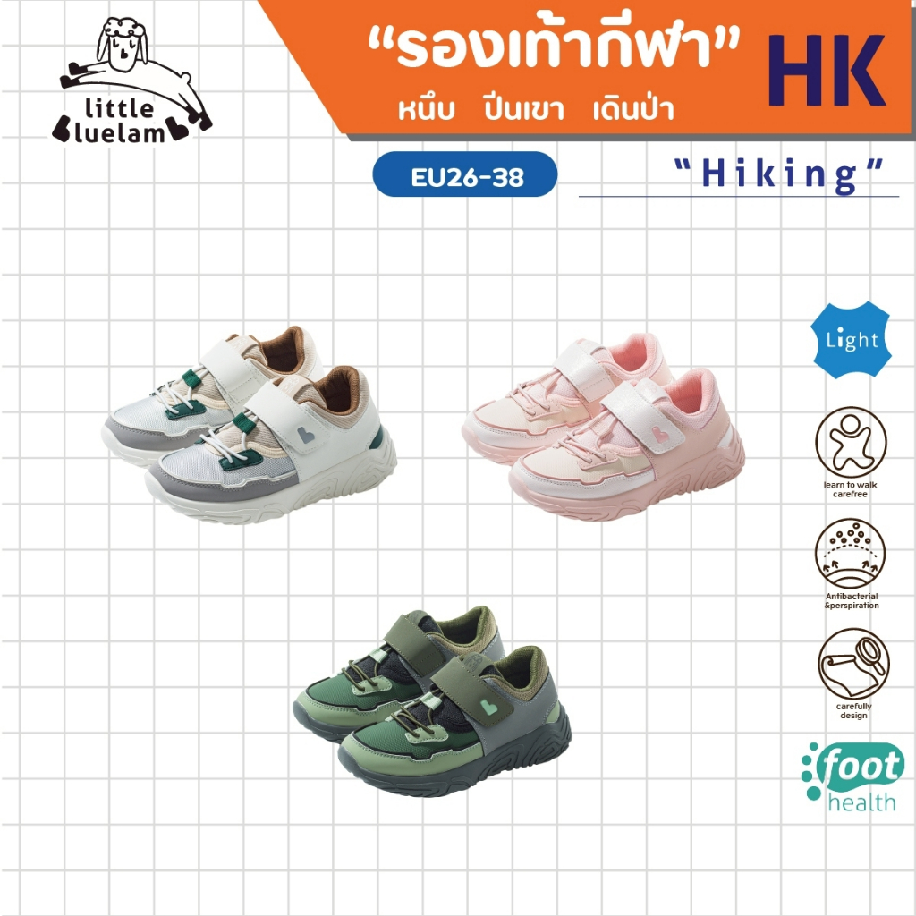 Littlebluelamb ⭐รองเท้ากีฬาเด็ก เดินป่า ปีนเขา Adventure :  รองเท้าผ้าใบ 3-15ปี (HK20269) พื้นหนึบ กันลื่นดี