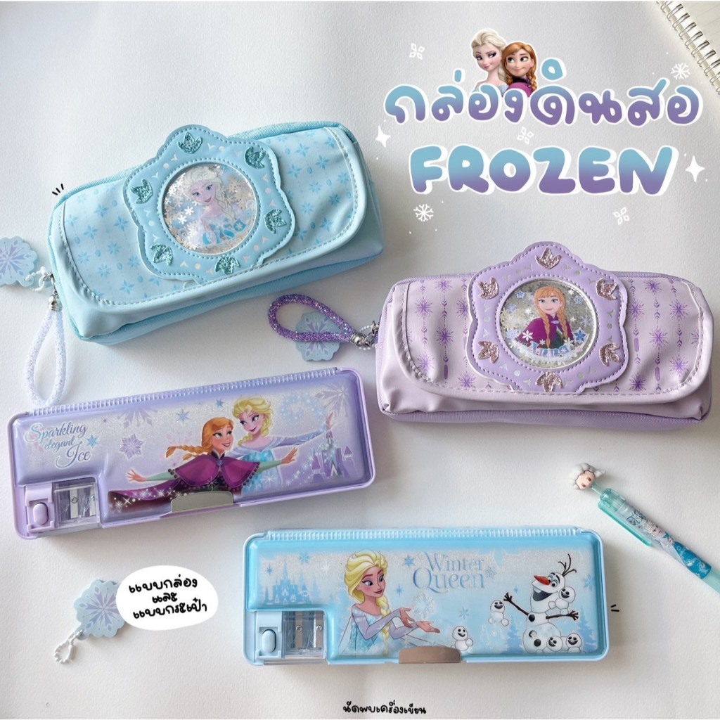 กระเป๋าดินสอ กล่องดินสอ เอลซ่า อันนา Elsa Anna ลิขสิทธิ์แท้ Frozen