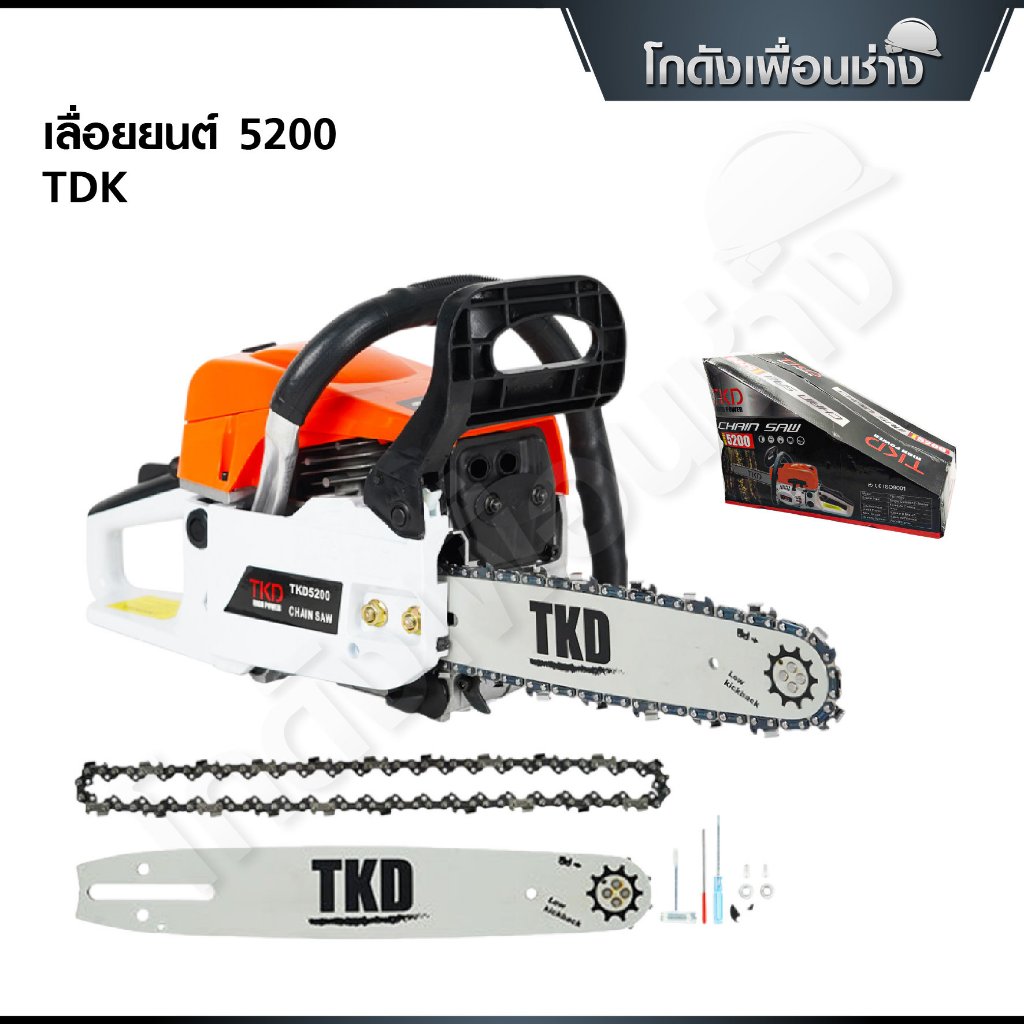 TKD เลื่อยโซ่ยนต์ 2 จังหวะ 5200 บาร์11.5นิ้ว รุ่น TKD5200