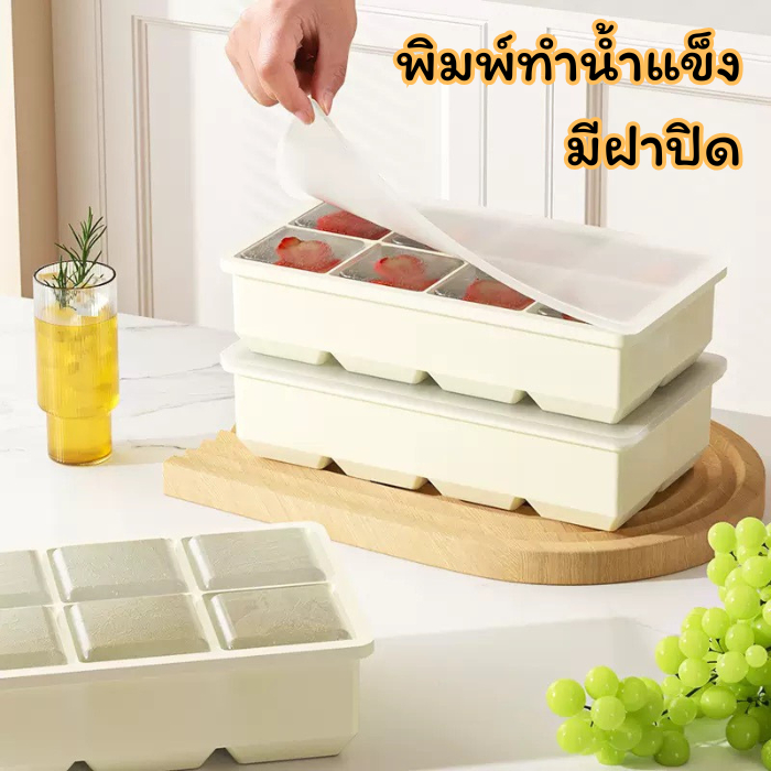 ถาดน้ำแข็ง แม่พิมพ์น้ำแข็งซิลิโคนขนาดใหญ่ แม่พิมพ์ถาดน้ําแข็ง แม่พิมพ์ถาดสี่เหลี่ยม