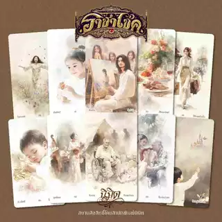 ไพ่ ราชาโชค ไพ่ออราเคิล 100 ใบ พร้อมคู่มือ ไพ่พยากรณ์ที่พัฒนาจากศาสตร์ตัวเลขพยากรณ์