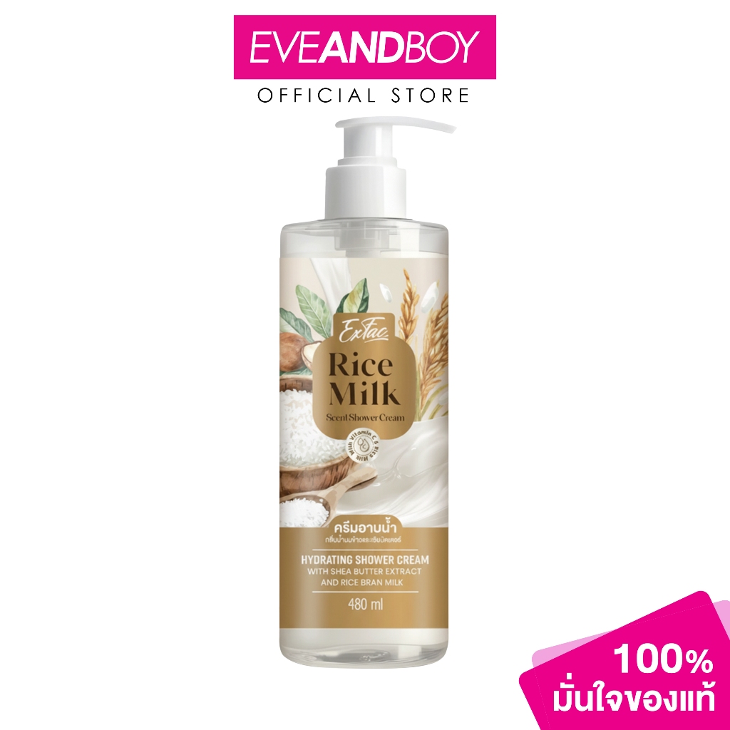 EXFAC - Rice Milk Shower Cream (480ml) เอ็กแฟค ไรซ์ มิลค์ ชาวเวอร์ ครีม