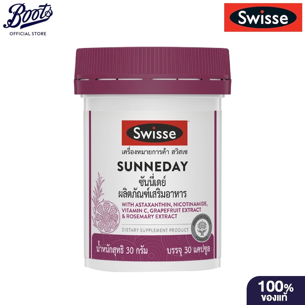 SWISSE สวิสเซ ซันนี่เดย์, 30 เม็ด