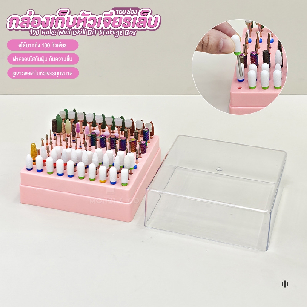 กล่องเก็บหัวเจียรเล็บ 100 ช่อง กล่องเก็บหัวเจียรเล็บ ฝาใสกันฝุ่น ใส่หัวเจียรได้ทุกขนาด