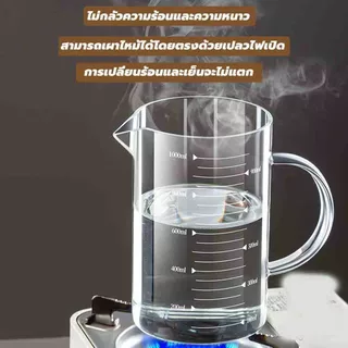 แก้วตวง​ ถ้วยตวง แก้วตวง​ทนความร้อน เข้าไมโครเวฟ ถ้วยตวงทนความร้อนสูง ถ้วยวัดแก้วบีกเกอร์ 250ml / 350ml/ 500ml / 1000ml