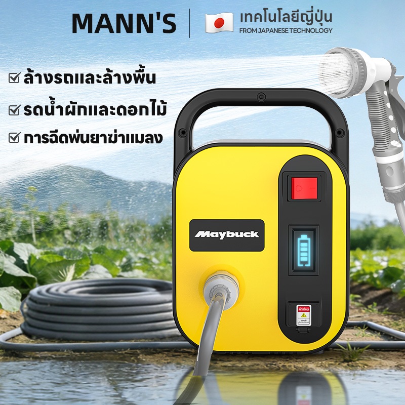 ปั๊มน้ำไฟฟ้า ปั้มน้ำอัตโนมัติ ปั้มแบตเตอรี่ สำหรับรดน้ำต้นไม้ในไร่นา ชลประทานการเกษตร ล้างรถ