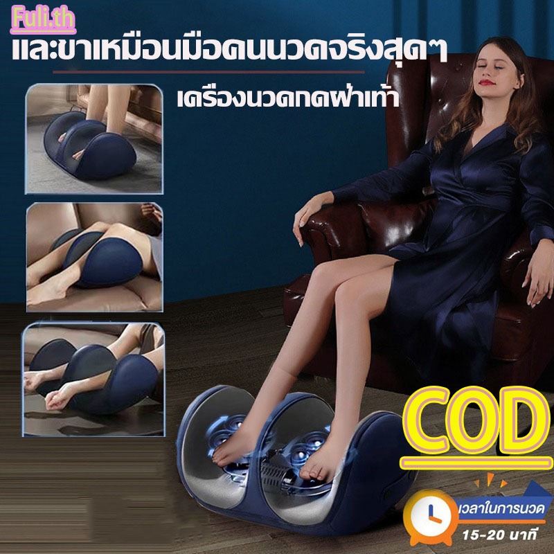 เครื่องนวดเท้าไฟฟ้า เครื่องนวดอัตโนมัติเต็มรูปแบบ/หัวนวด 3 มิติ ผ่อนคลายกล้ามเนื้อและบรรเทาความเครียด