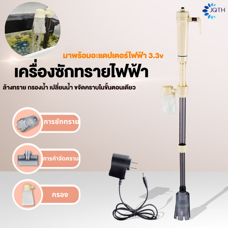JENECA เครื่องดูดขี้ปลา เครื่องดูดฝุ่นตู้ปลาแบบใช้แบตเตอรี่พร้อมหม้อแปลง เปลี่ยนน้ำ ดูดขี้ปลา กุ้ง ในตู้ปลา AS-615