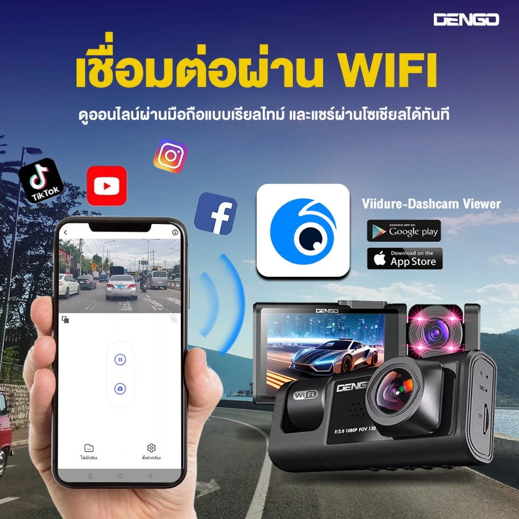 [1แถม1] Dengo trinity wifi กล้องติดรถยนต์ 3กล้อง หน้า-หลัง-ภายในห้องโดยสาร FullHD เชื่อมต่อ Wifi ประกัน1ปี thumbnail 8