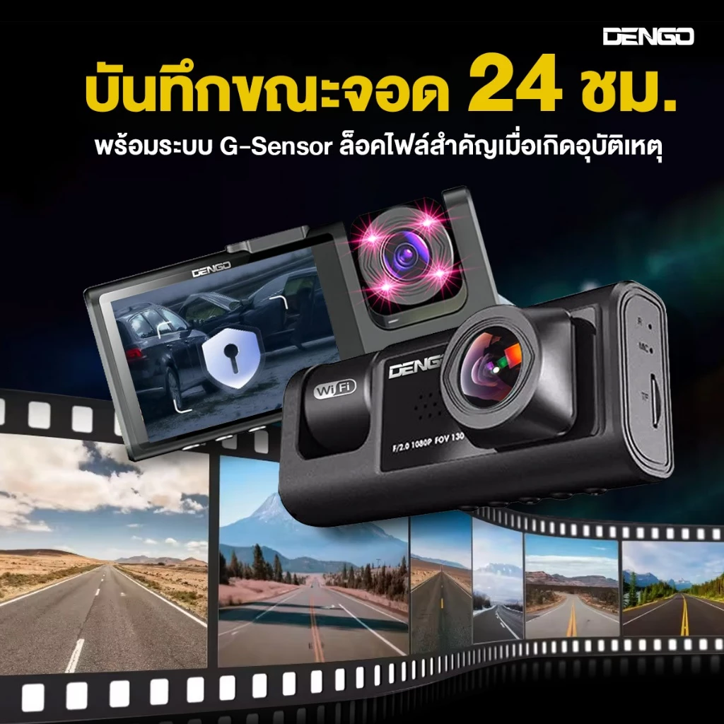 [1แถม1] Dengo trinity wifi กล้องติดรถยนต์ 3กล้อง หน้า-หลัง-ภายในห้องโดยสาร FullHD เชื่อมต่อ Wifi ประกัน1ปี thumbnail 10