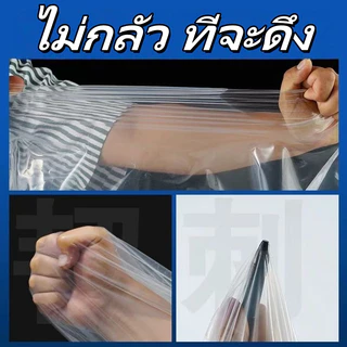 พลาสติกโรงเรือน พลาสติกใส พลาสติกPE หนา 200/120 ไมครอน โรงเรือน โรงเรือนเพาะชำ พลาสติกคลุมโรงเรือน พลาสติกใสโรงเรือน