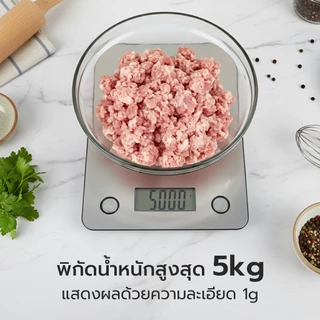 Alechaung เครื่องชั่งกาแฟ เครื่องชั่งอาหารดิจิตอล Kitchen scale หน้าจอ LCD g/oz/lb/ml เปลี่ยนหน่วยวัดได้ ชั่งสูงสุด5กิโล