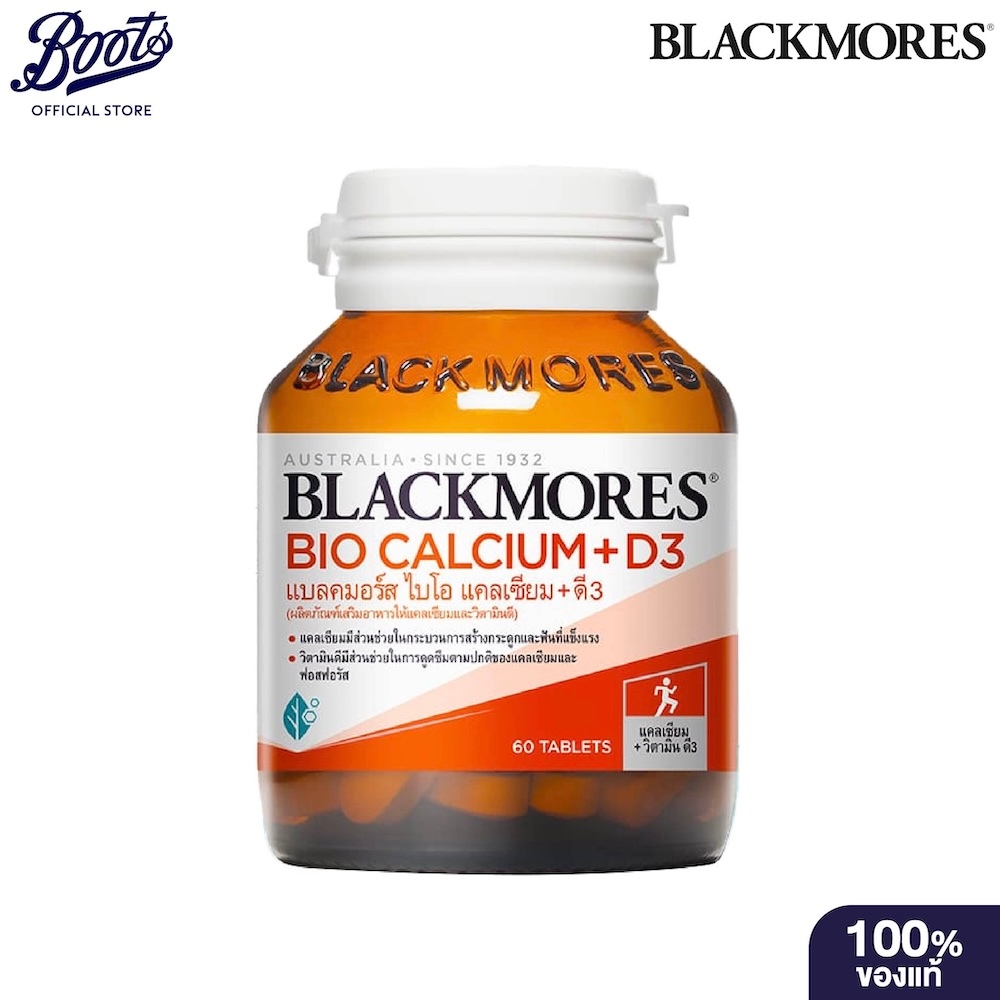 Blackmores แบลคมอร์ส ไบโอ แคลเซียม + ดี3 60 แคปซูล