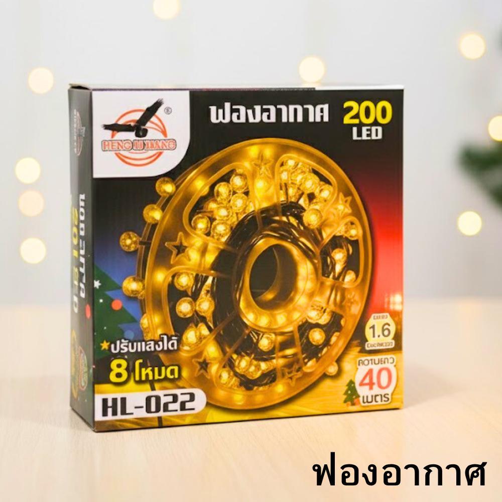 ไฟกระพริบตกแต่ง ฟองอากาศ 200 หลอด LED ยาว 40 เมตร ปรับโหมดแสงได้ 8 แบบ สำหรับประดับบ้านและงานเทศกาล