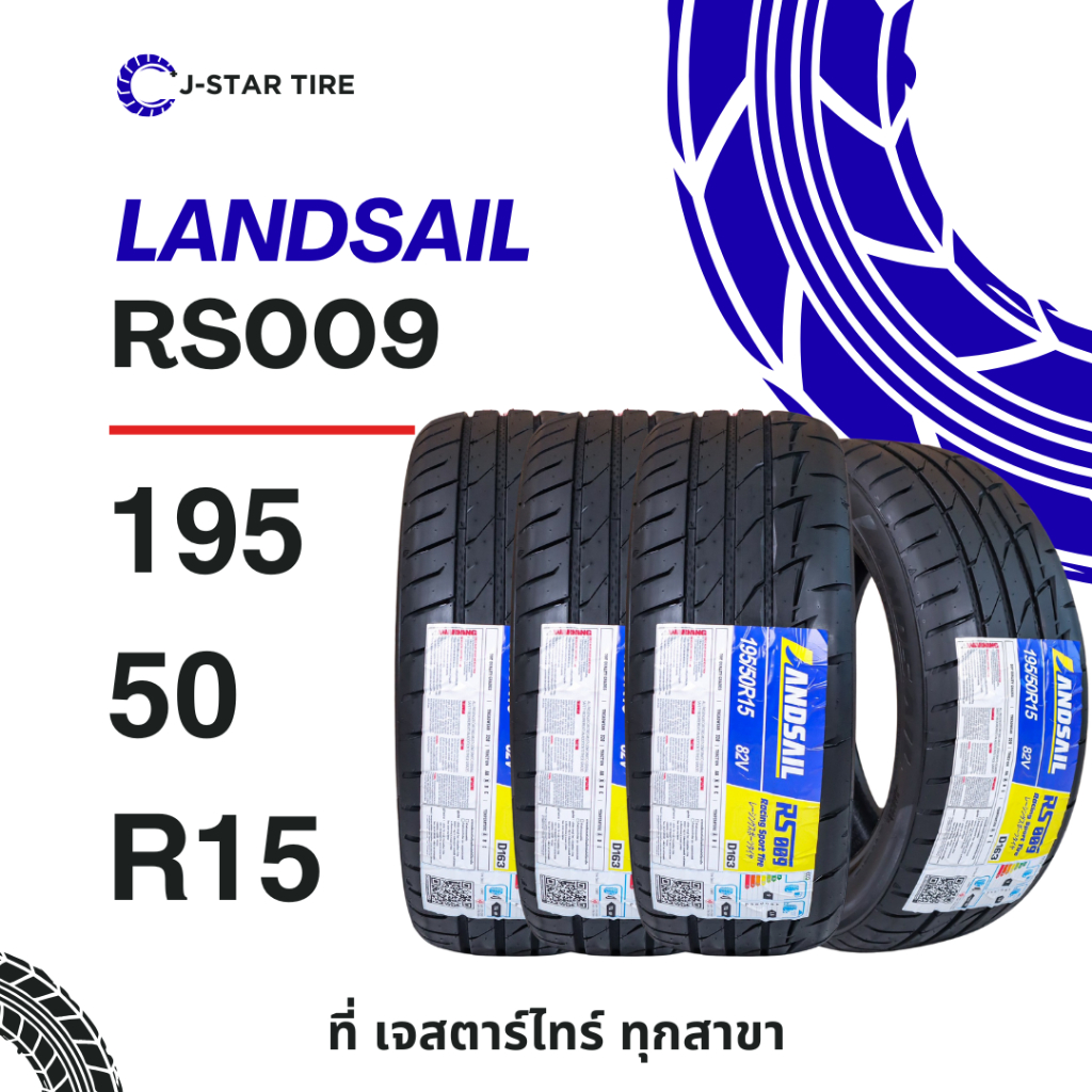 ยางรถยนต์ LANSAIL ขอบ15 รุ่น RS-009 195/50R15